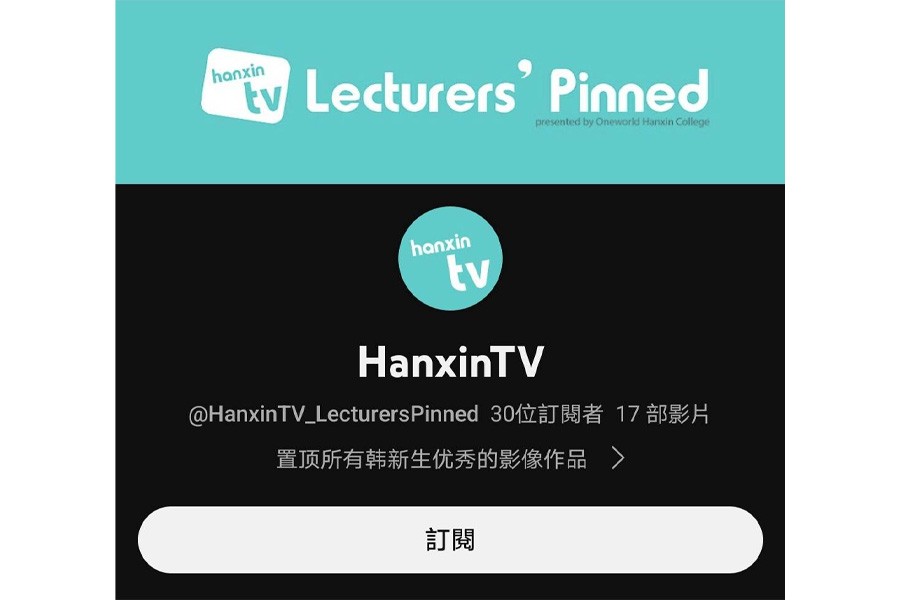 HanxinTV officially launched