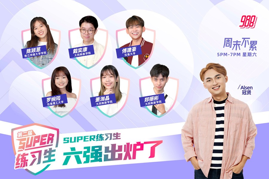 ​Congrats our 3 students nominated as Top 6 988 DJ Announcer Competition