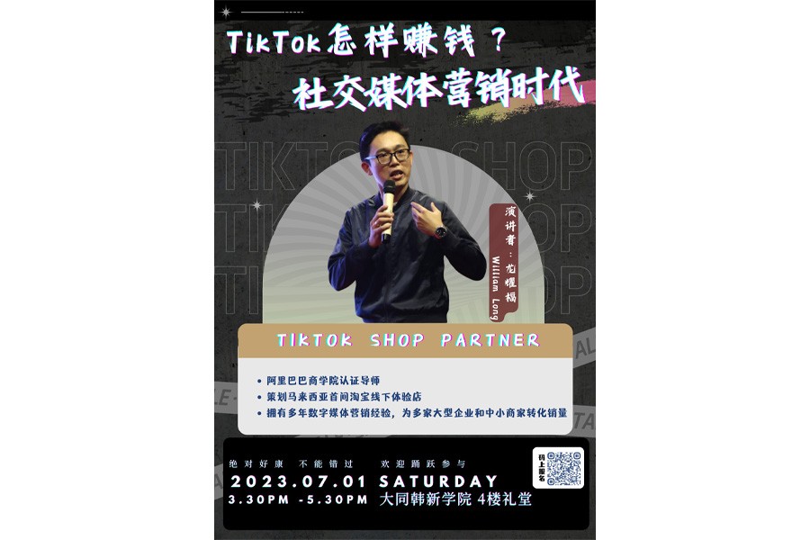 Tiktok Social Media Marketing Sharing Session by William Long