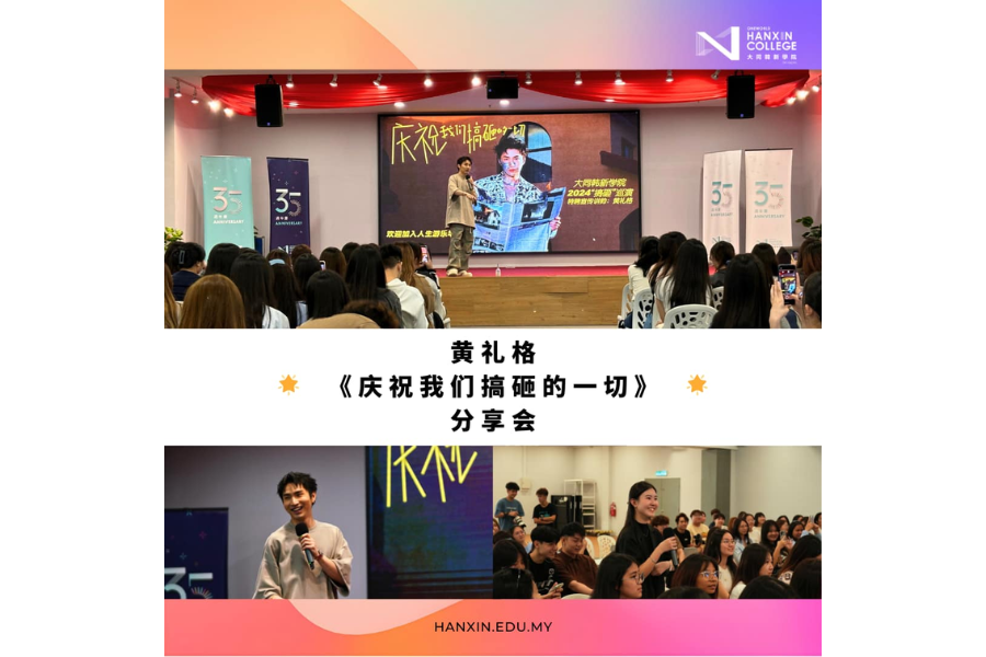 Hooleeger Concert Sharing Session