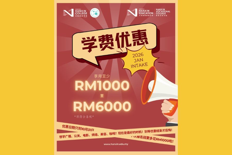 2026年限时入学优惠
